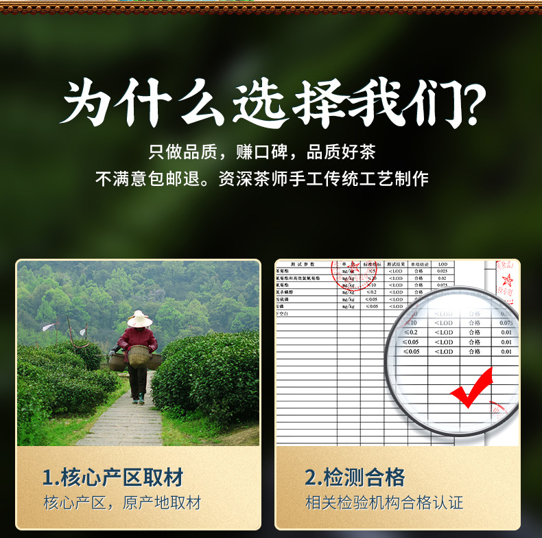 高山绿茶详情_04