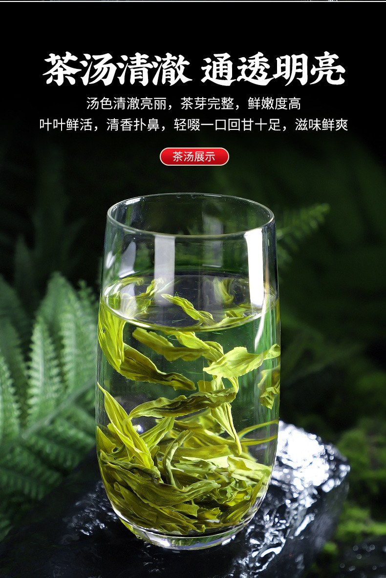 高山绿茶详情_10