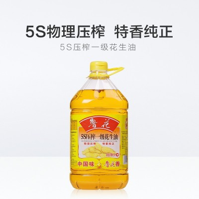 鲁花5S压榨一级花生油5L家庭食用油支持团购福利