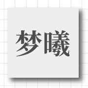 企业logo