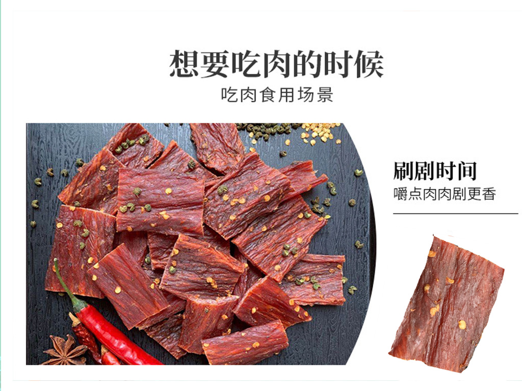 干巴条_01.jpg