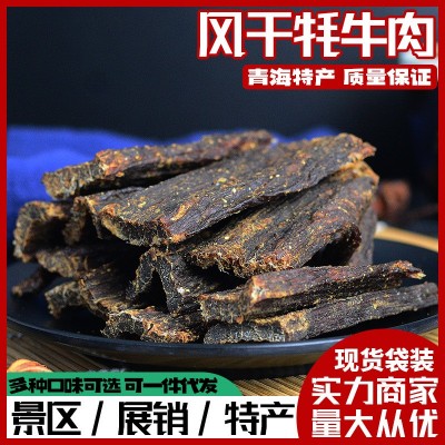 风干牦牛肉青海特产风干肉袋装五香香辣网红零食抖音快手一件代发