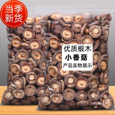 河南香菇干批发剪根厚肉2.5—3cm左右散装500g装厂家销售一件大发