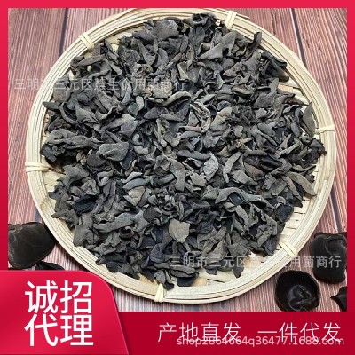 新货东北特产黑木耳干货农产品批发秋木耳小碗耳无根500g
