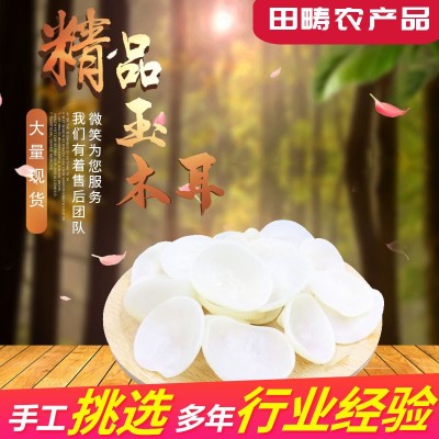 食用菌白玉木耳散装木耳年礼白木耳2022新品大量供应