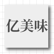 企业logo