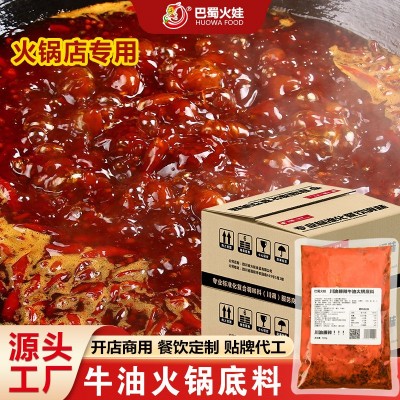 火锅底料专用调味粉牛油火锅清油火锅料商品批发袋装调料