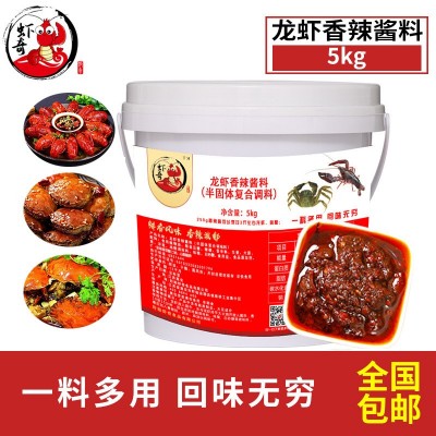 香辣酱桶装酱料佐料麻辣酱香辣虾蟹干锅香辣小龙虾调味酱厂家批发
