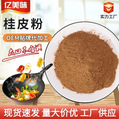 桂皮粉烟桂1000g 厂家直供桂皮粉 散装商用火锅底料肉桂烟桂批发