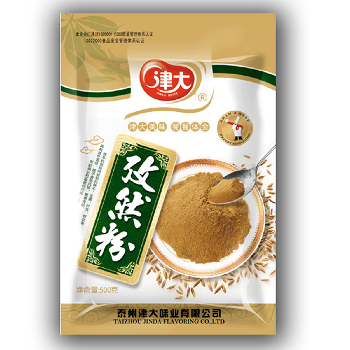 孜然粉