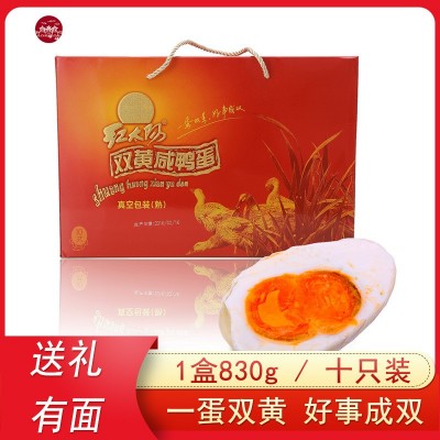 扬州特产高邮红太阳双黄蛋十只装礼盒装泡沫定型830g红心流油送礼