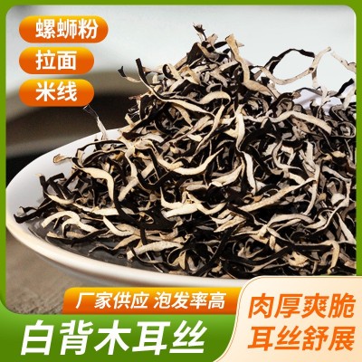 木耳丝螺蛳粉日式拉面配料用木耳丝色泽新鲜厚脆鱼台毛木耳