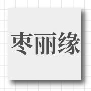 企业logo