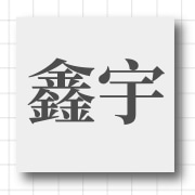 企业logo