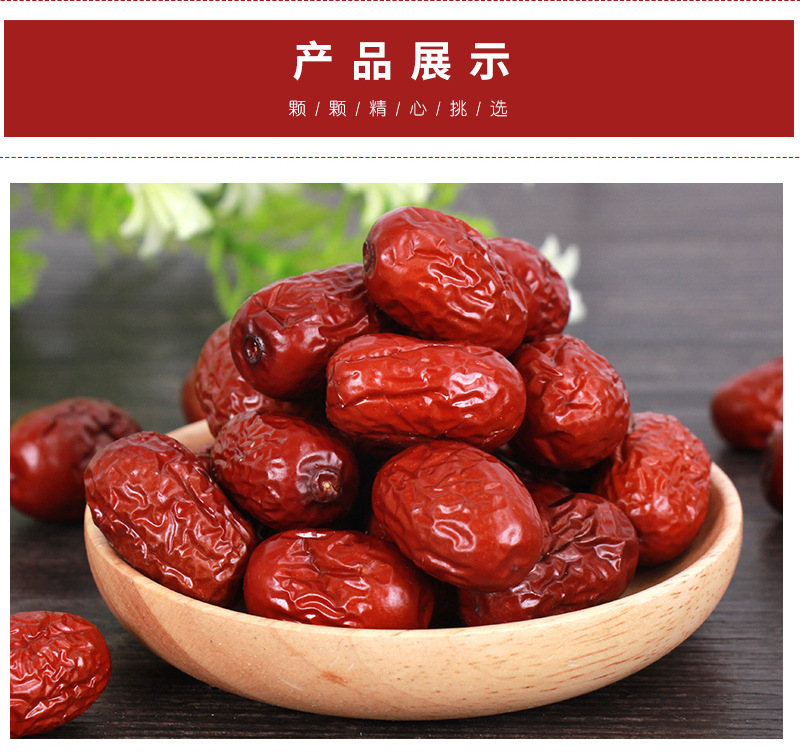 大枣_09.jpg