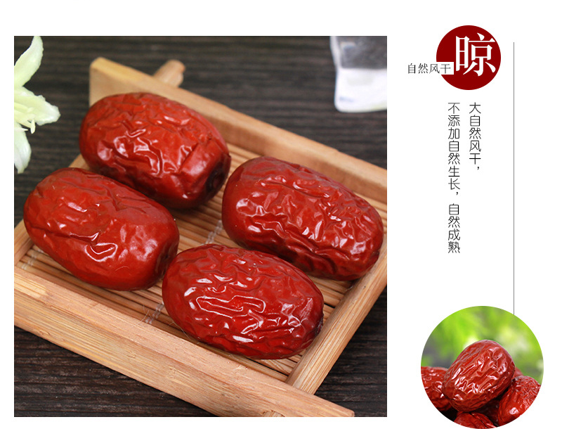 大枣_06.jpg