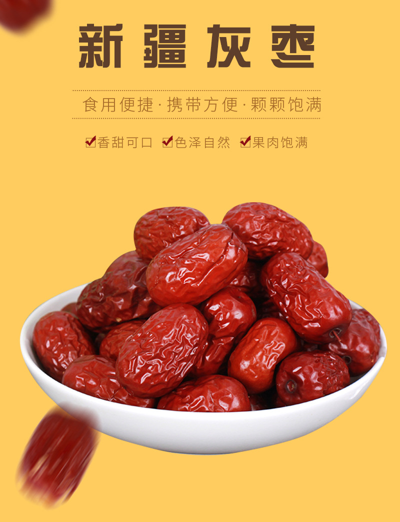 大枣_01.jpg