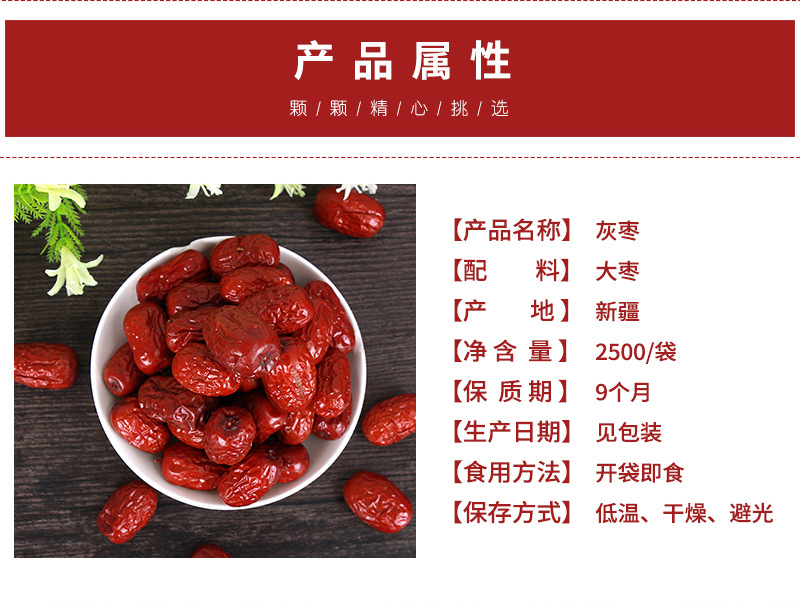 大枣_02.jpg