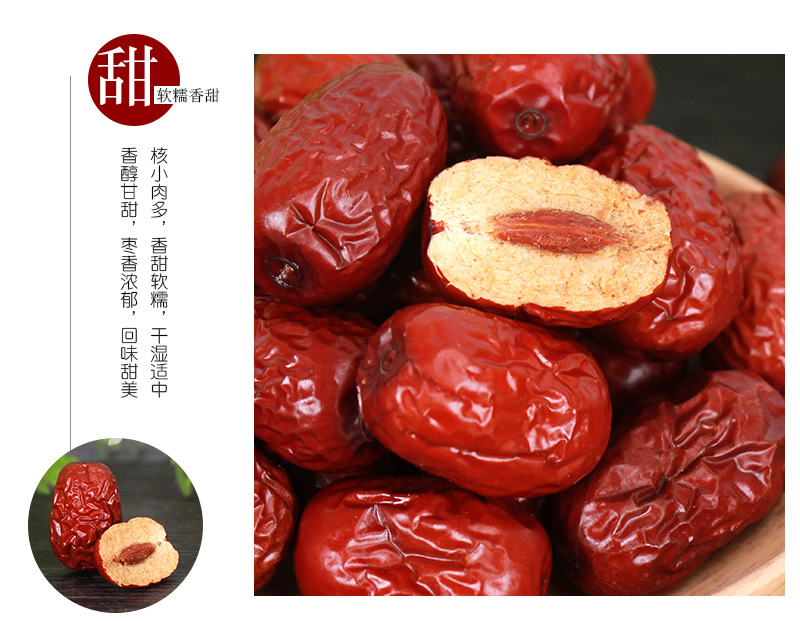 大枣_07.jpg