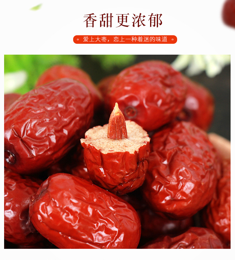 大枣_03.jpg