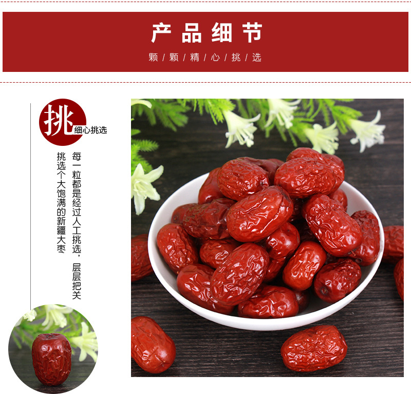大枣_05.jpg