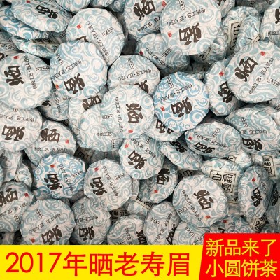 2017年福鼎的白茶老白茶饼陈香寿眉贡眉春茶叶晒小圆饼厂家直批