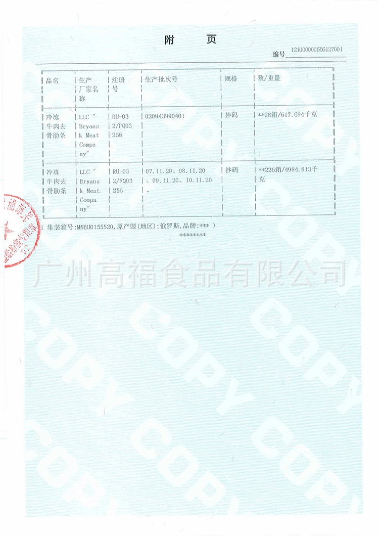 678仔骨四证-7.gif