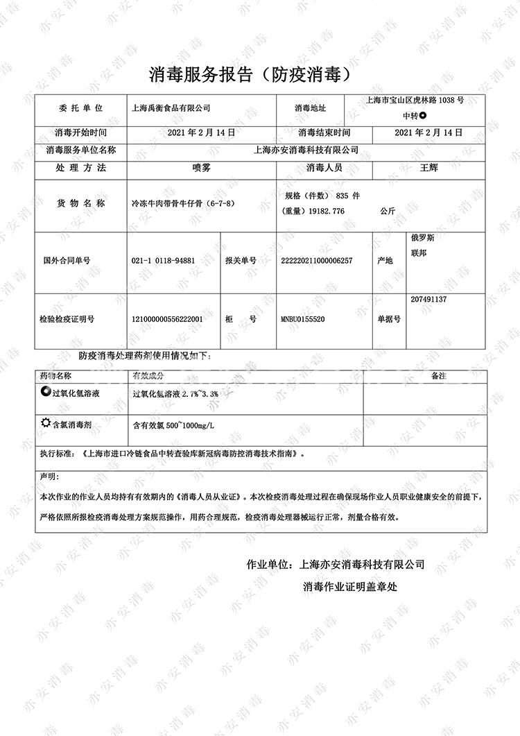 678仔骨四证-8.gif