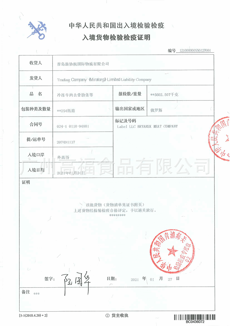 678仔骨四证-6.gif