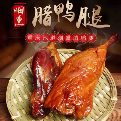 九嘉食品 专注农家特制烟熏鸭腿 腊鸭腿 品质有保障