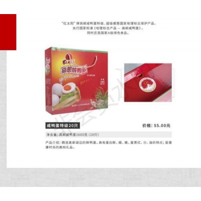 红太阳牌高邮咸鸭蛋特级鸭蛋20只装1600g精品鸭蛋坏包赔
