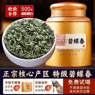 特级碧螺春茶叶绿茶2023新茶高山浓香明前嫩芽毛尖春茶自己喝500g
