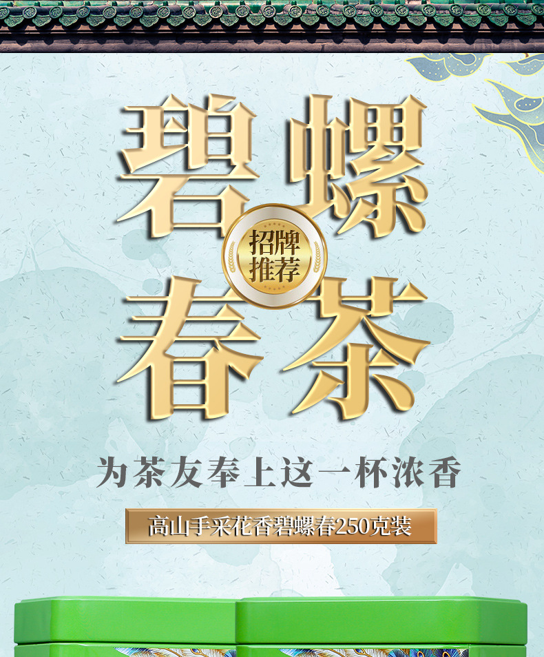 碧螺春_01.jpg