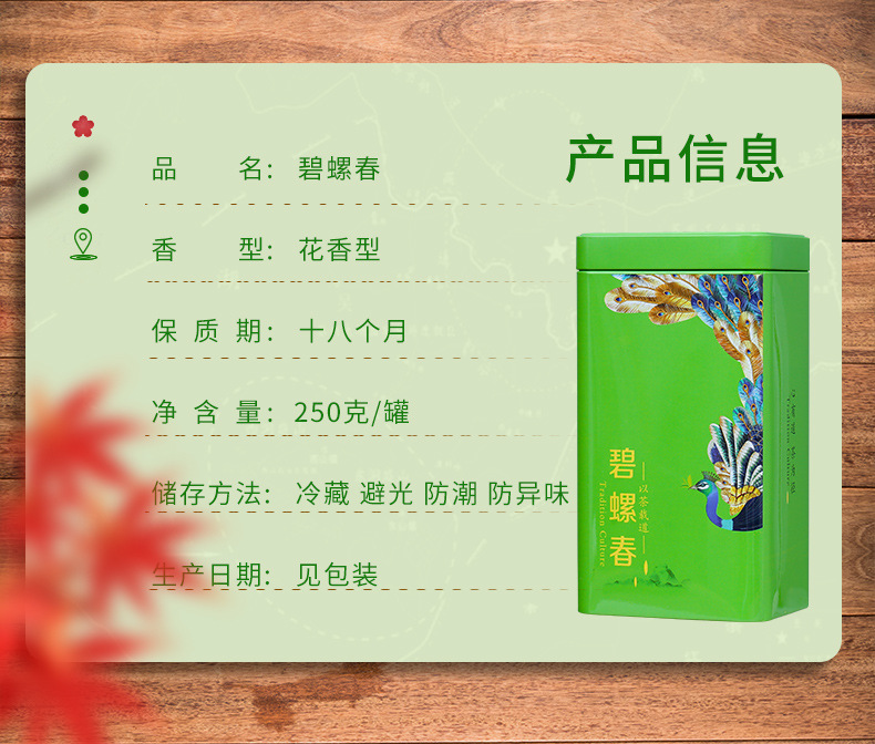 碧螺春_03.jpg