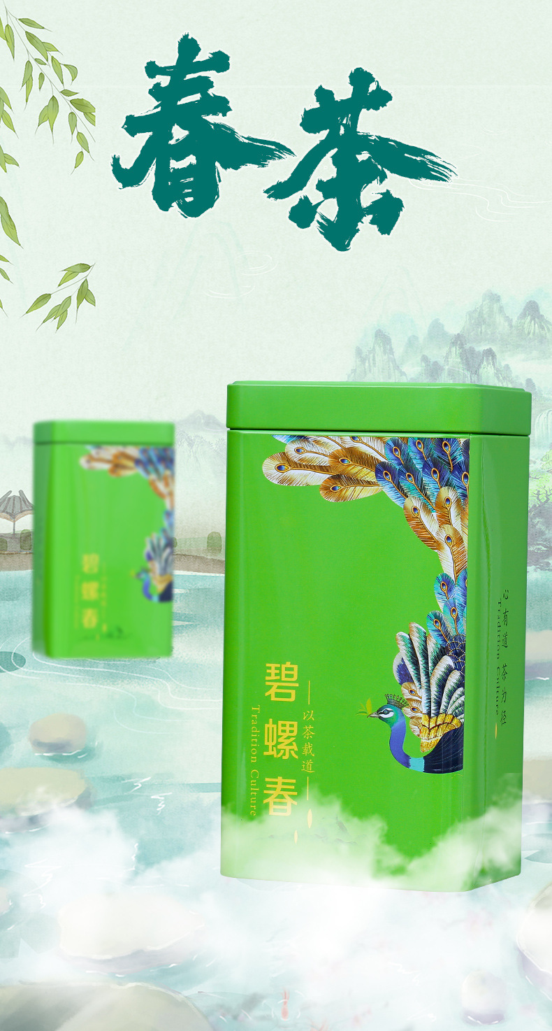 碧螺春_15.jpg