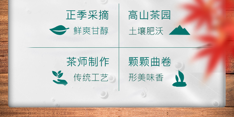 碧螺春_06.jpg