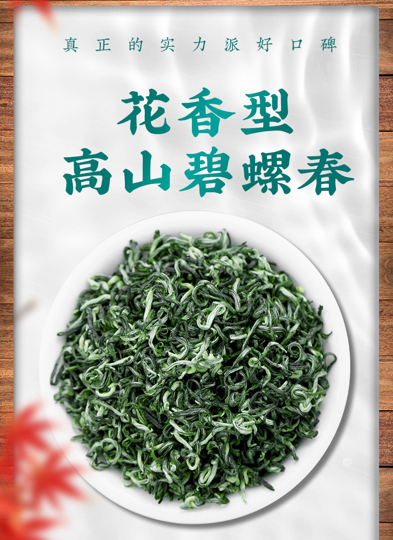 碧螺春_02.jpg