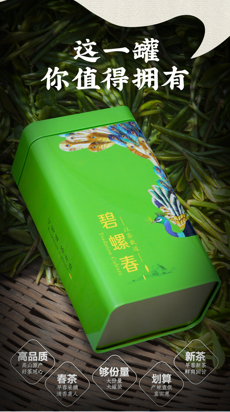 碧螺春_14.jpg