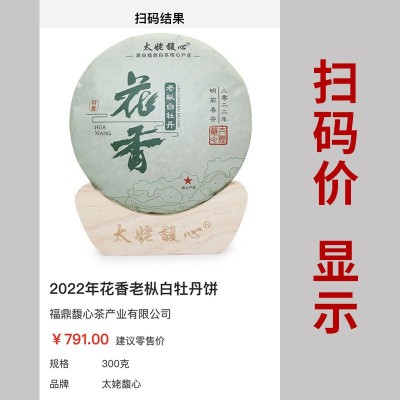 2022年福鼎白茶白牡丹饼磻溪明前春茶花香茶叶核心产区源头批发