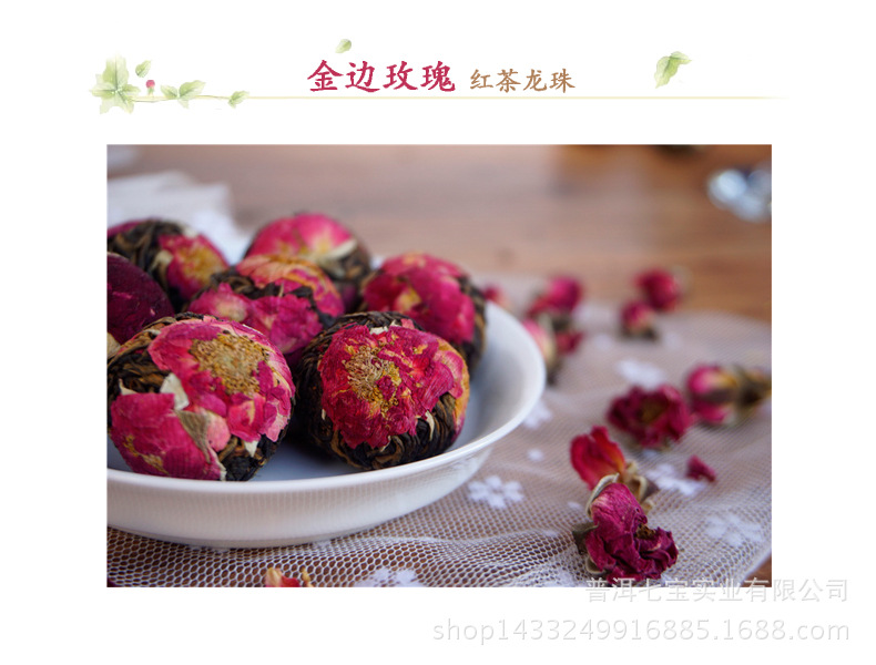 1金边玫瑰红茶珠