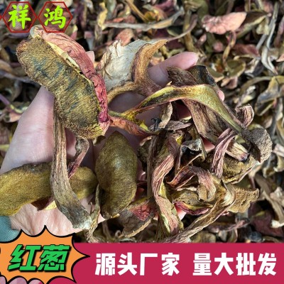 【红葱】包邮 云南特产黄牛肝菌红葱干片高脚葱干货产地货源批发