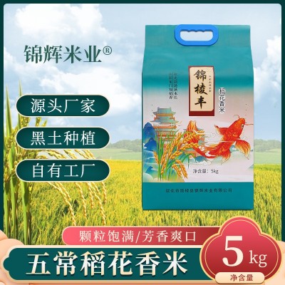 稻花香大米厂家批发东北大米10斤装家用大米团购福利大米诚招代理