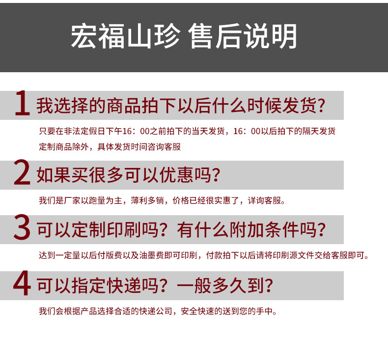 详情页底部_08