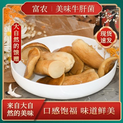 东北特产出口品质盐水牛肝菌大腿蘑盐渍蘑菇野生食用菌美味散装