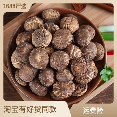 东北食用菌干香菇原材批发及成品批发招分销代理一件代发