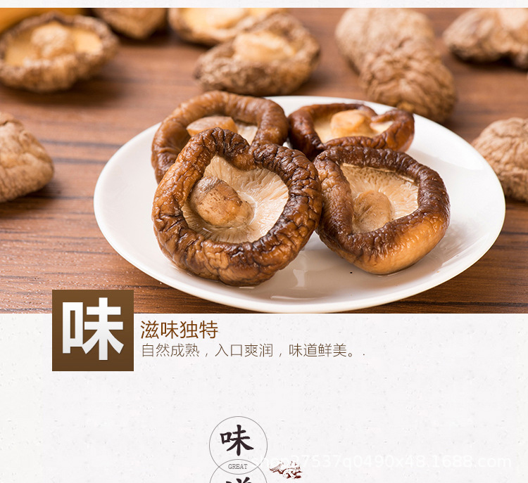 香菇_07.jpg