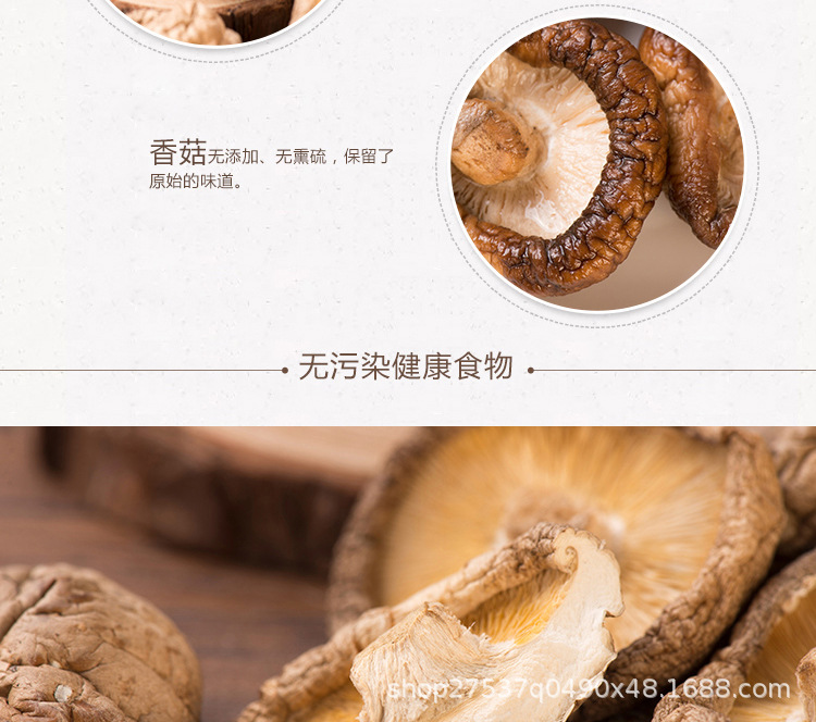 香菇_05.jpg