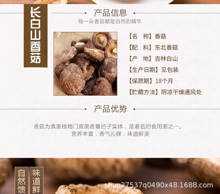 香菇_03.jpg