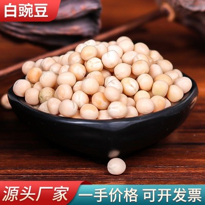 五谷杂粮熬粥煲汤白豌豆农家豌豆做馅生豌豆粗粮干豌豆厂家供应