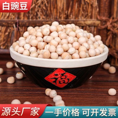 现货供应农家白豌豆五谷杂粮生豌豆袋装熬粥煲汤做馅白豌豆粒厂家